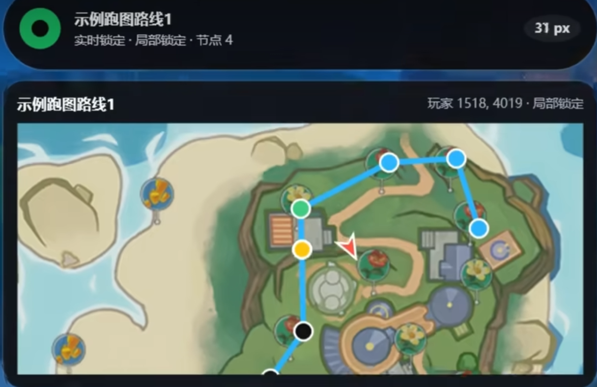 流光导航软件界面